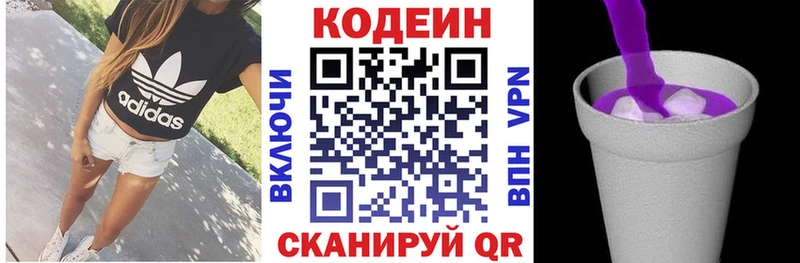 где продают   ОМГ ОМГ ссылки  Кодеиновый сироп Lean Purple Drank  Кириши 